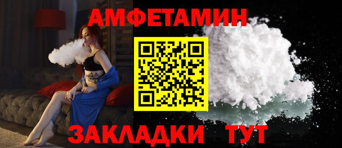 Топки  АМФЕТАМИН  Вход с VPN  АМФ 98% 