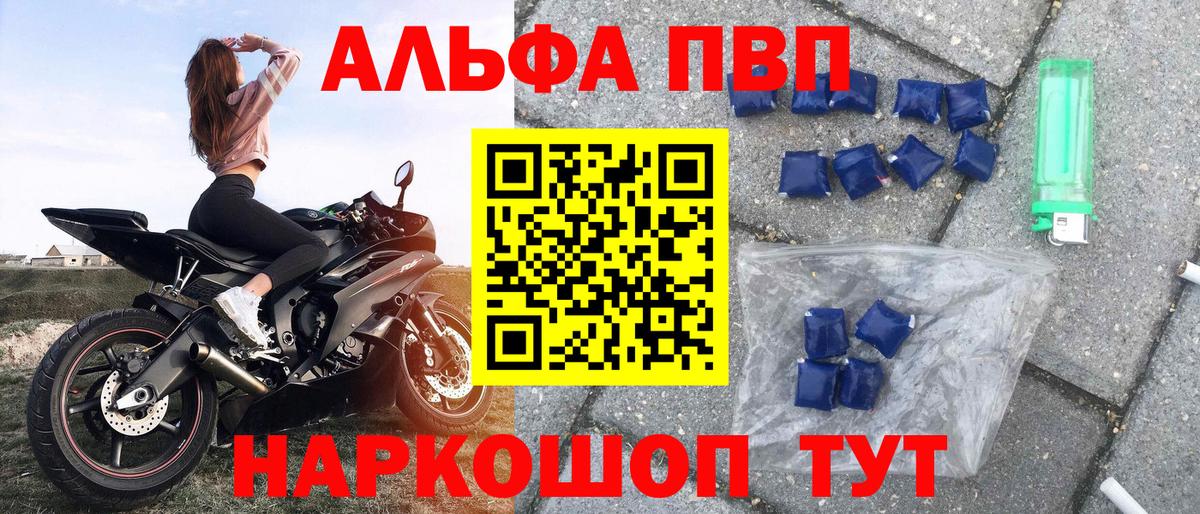 APVP VHQ  Вход с VPN  Альфа ПВП Crystall  Топки 