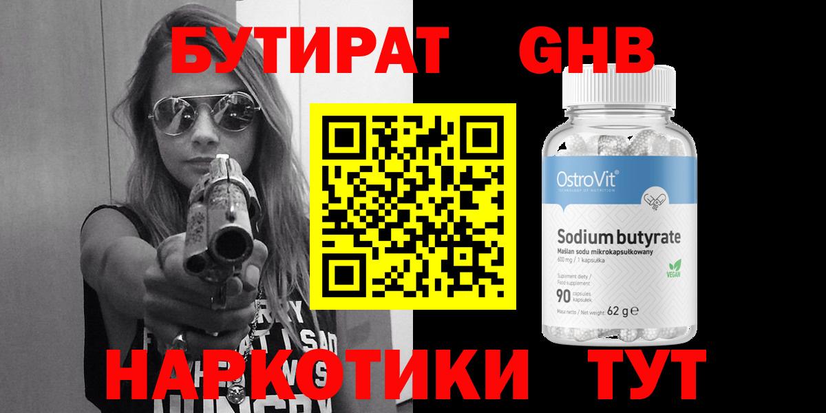 БУТИРАТ BDO Топки
