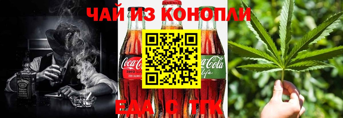 Печенье с ТГК марихуана  Вход с VPN  Топки 