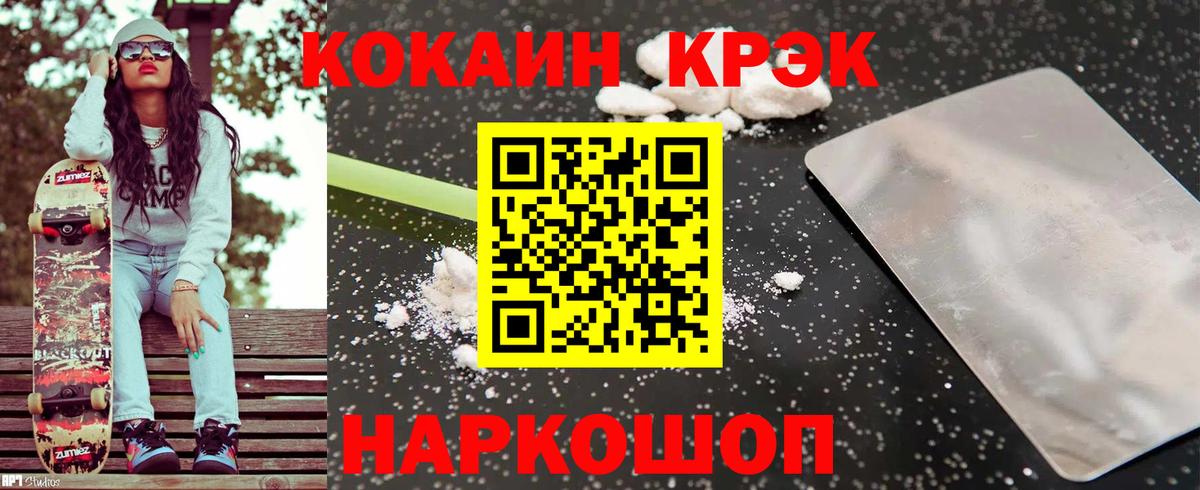 Cocaine 97%  Вход с VPN  Топки 