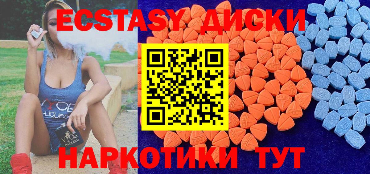Экстази  Ecstasy диски  Топки  Вход с VPN  Ecstasy Punisher 