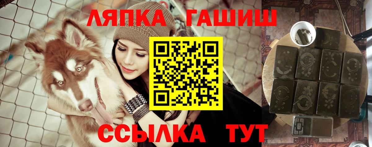 Топки  ГАШ хэш  Вход с VPN  ГАШ  Гашиш гарик 
