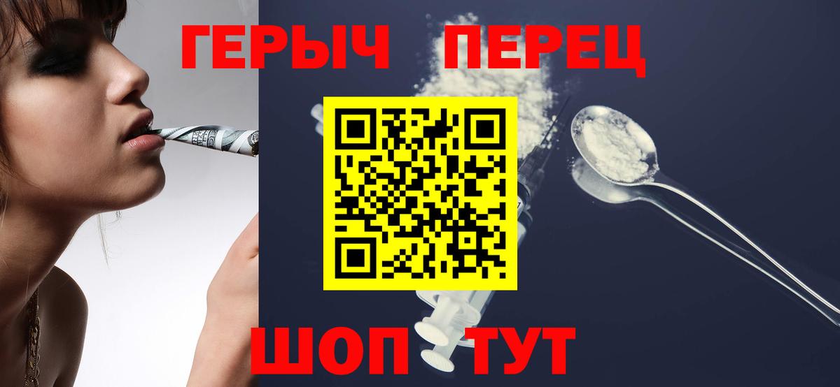 Героин хмурый Топки