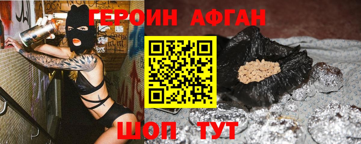 ГЕРОИН VHQ  Вход с VPN  Топки 