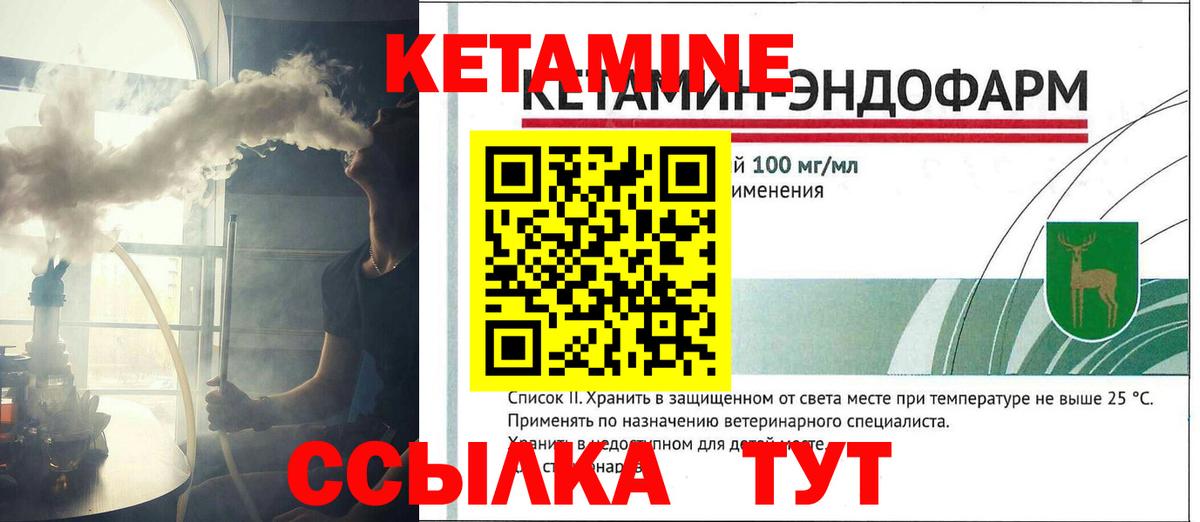 Кетамин VHQ Топки