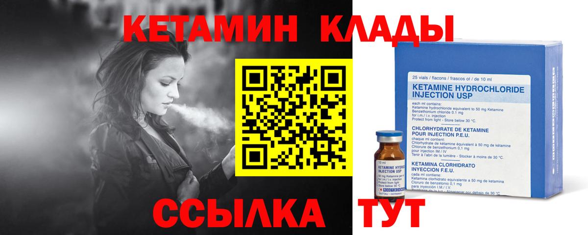 Кетамин VHQ  это официальный сайт  Топки  Вход с VPN 