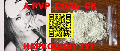 а пвп мука Пенза