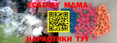 мдма Партизанск