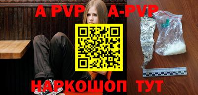 а пвп мука Пенза