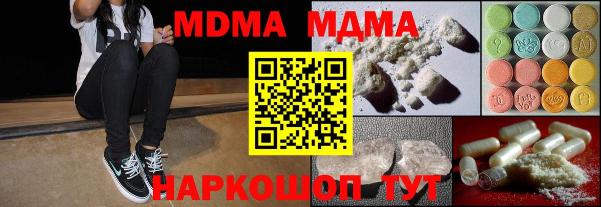 MDMA  MDMA молли  Вход с VPN  Топки 