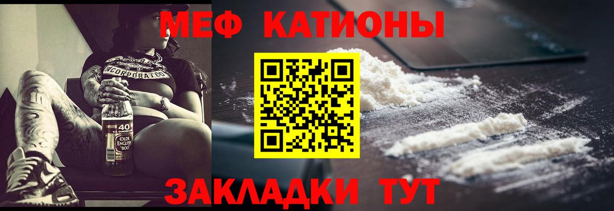 МЯУ-МЯУ  МЯУ-МЯУ мука  МЕФ  Вход с VPN  МЯУ-МЯУ 4 MMC  Топки 