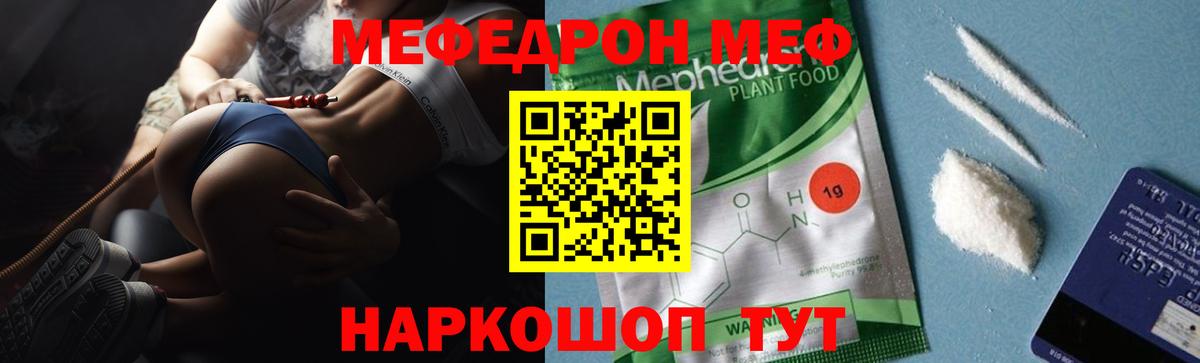 МЕФ мука Топки