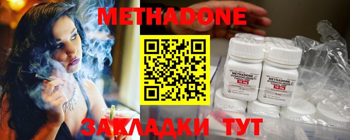 Метадон VHQ  Вход с VPN  ссылка на мегу зеркало  Топки 
