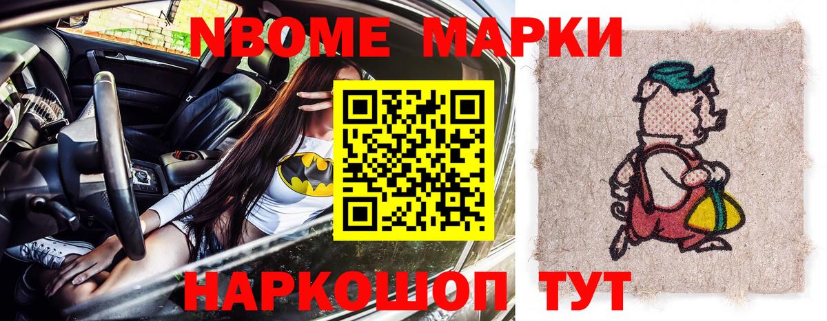 Топки  Наркотические марки 1,8мг  Вход с VPN 