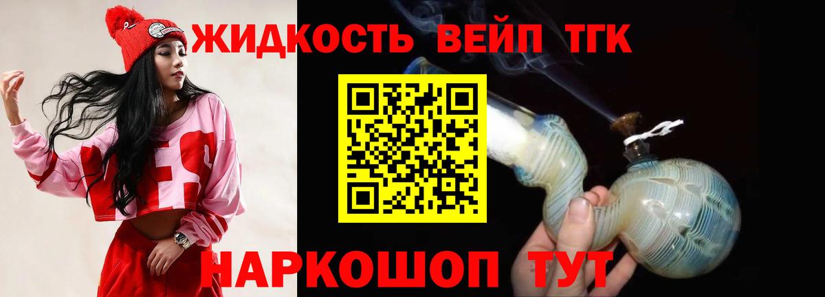 Топки  закладки  Вход с VPN  ТГК жижа 